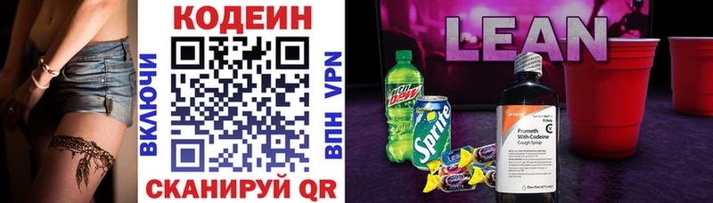 магазин  наркотиков  Грозный  Codein напиток Lean (лин) 