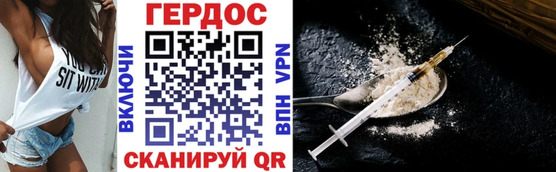 ГЕРОИН VHQ магазин продажи Грозный