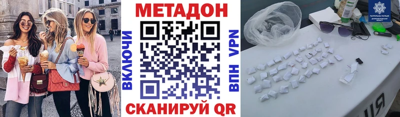МЕТАДОН кристалл  наркошоп  Грозный 